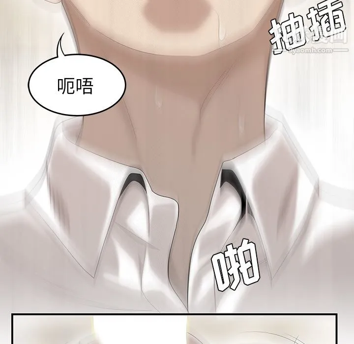 性爱百分百 第39话 第60页