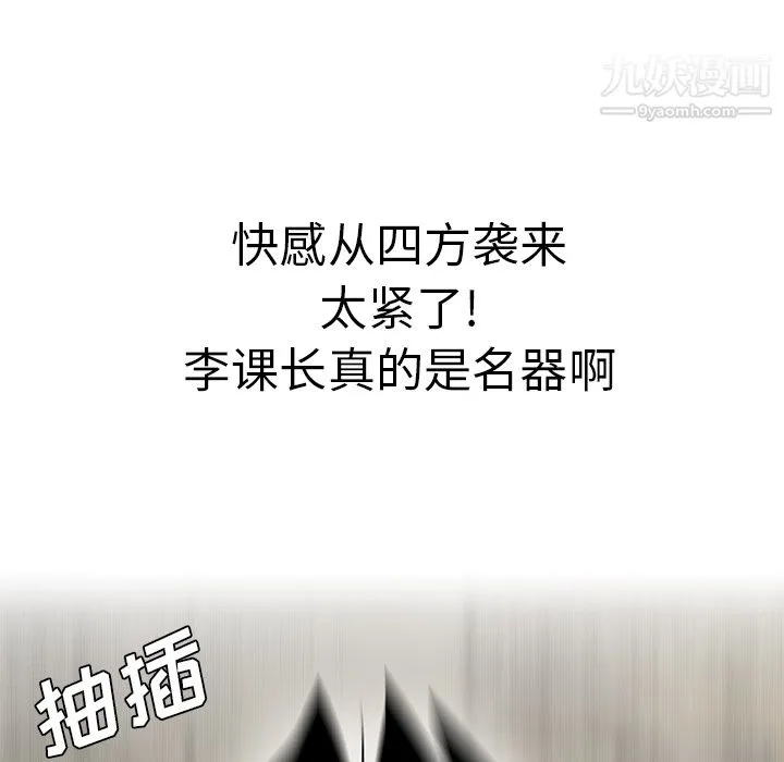 性爱百分百 第39话 第58页