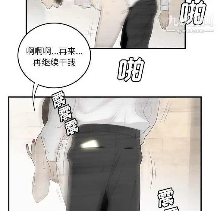 性爱百分百 第39话 第13页