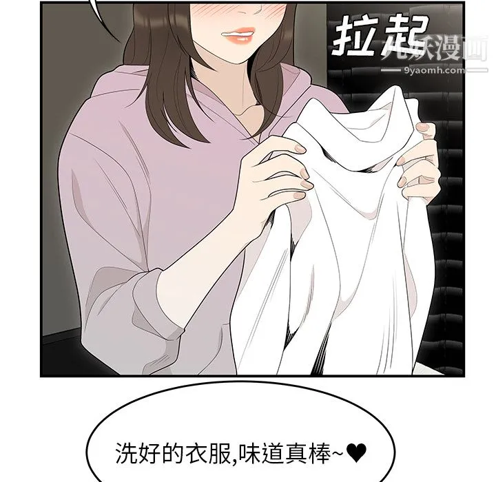 性爱百分百 第39话 第28页