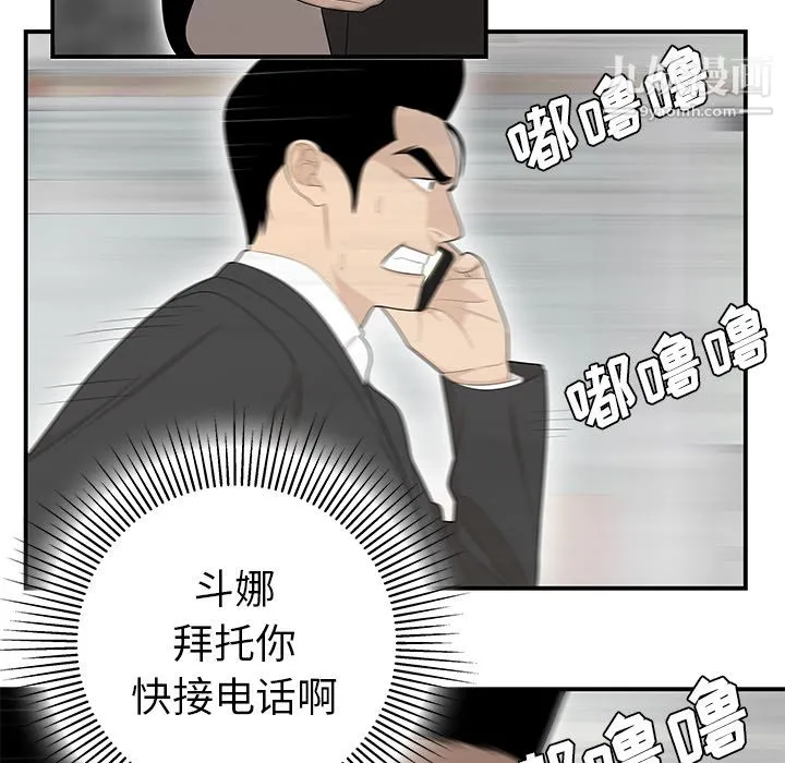 性爱百分百 第39话 第20页