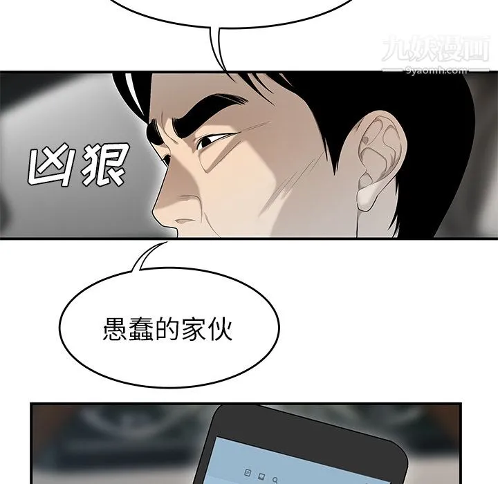 性爱百分百 第39话 第38页