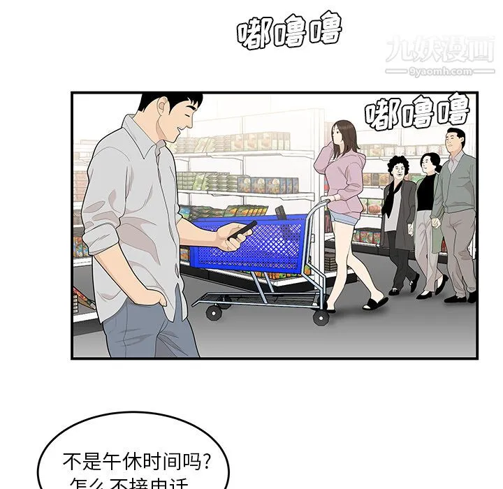 性爱百分百 第39话 第48页