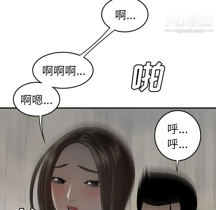 性爱百分百 第39话 第10页
