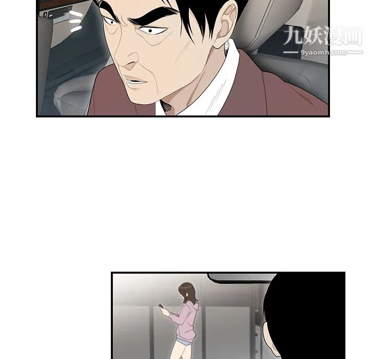 性爱百分百 第39话 第42页