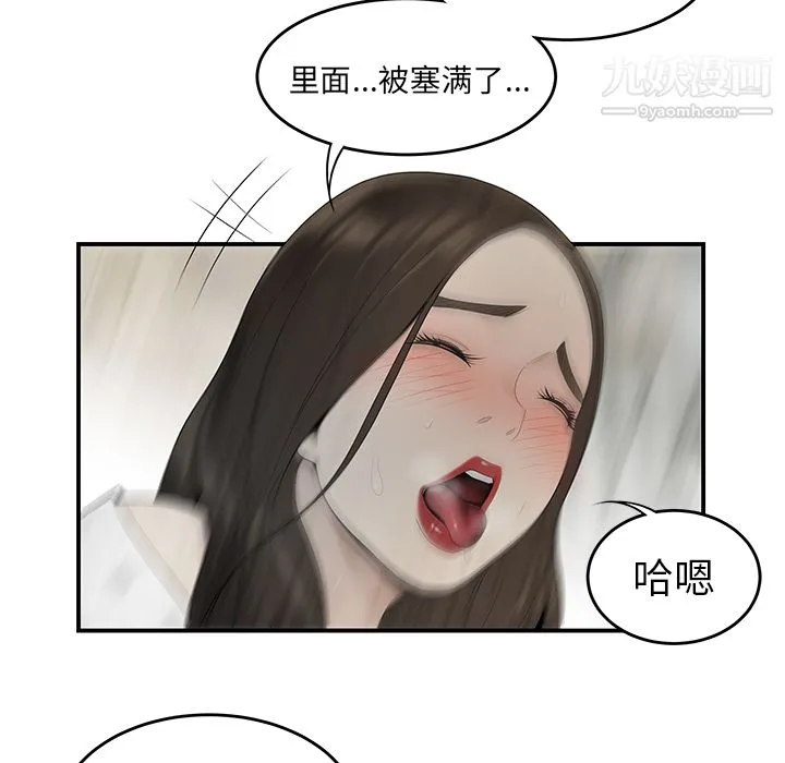 性爱百分百 第39话 第8页