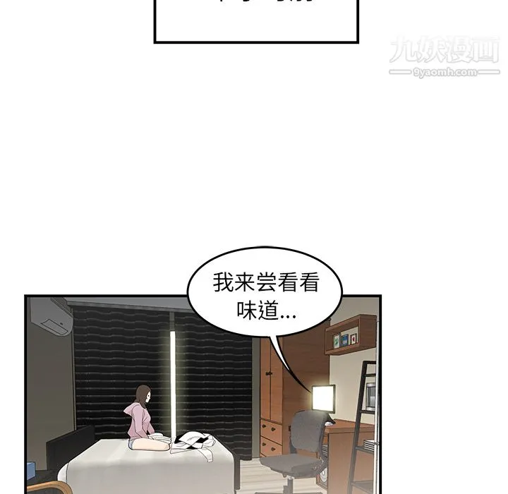 性爱百分百 第39话 第23页