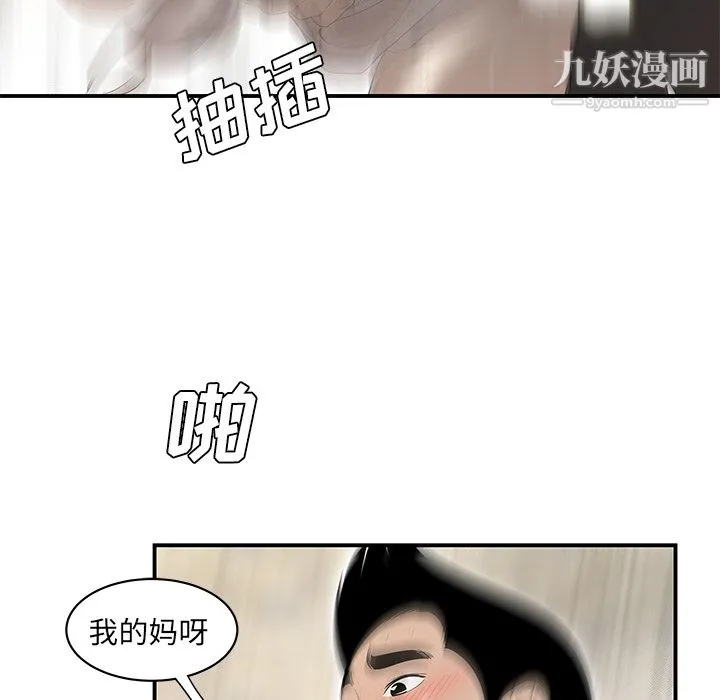 性爱百分百 第39话 第63页