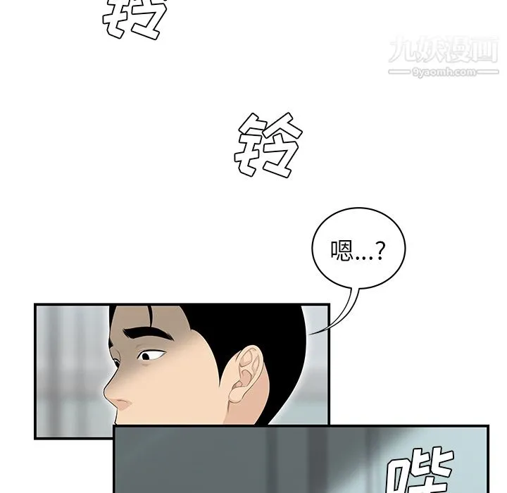 性爱百分百 第39话 第89页
