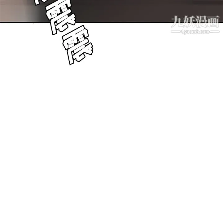 性爱百分百 第39话 第15页