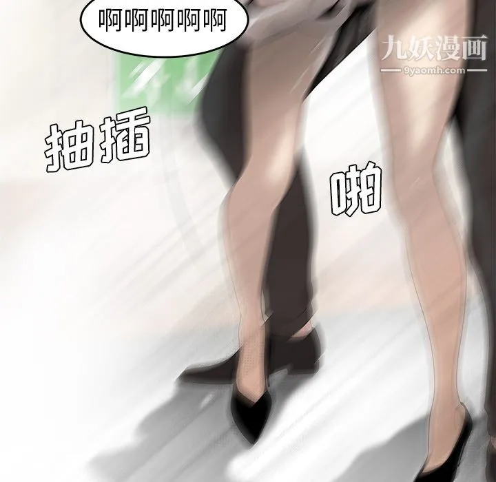 性爱百分百 第39话 第54页