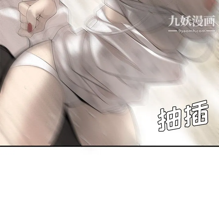 性爱百分百 第39话 第57页