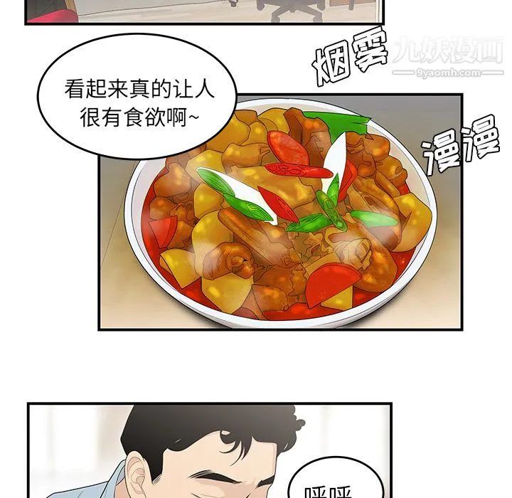 性爱百分百 第39话 第24页