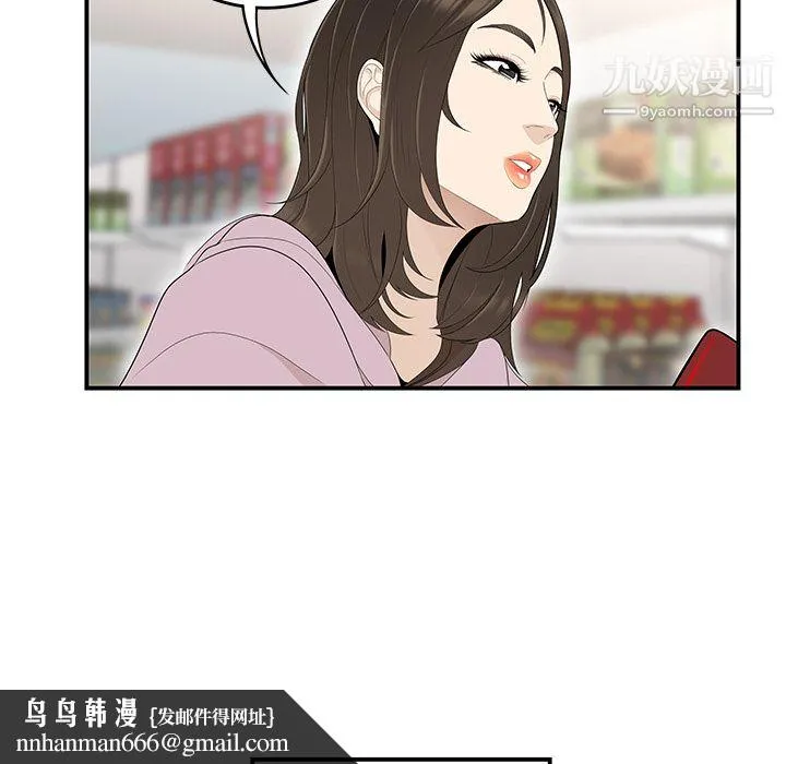 性爱百分百 第39话 第50页
