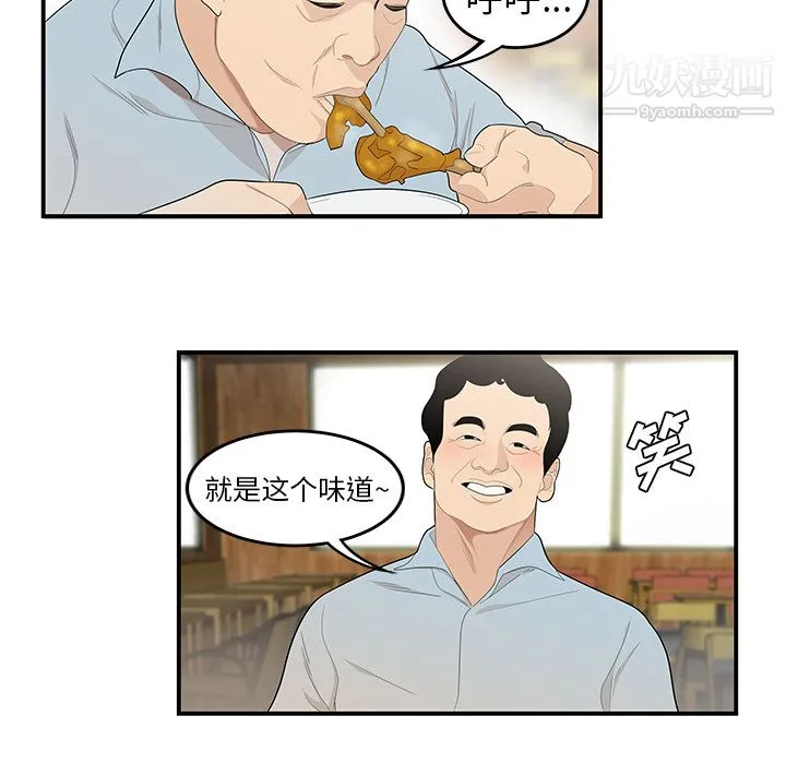 性爱百分百 第39话 第25页