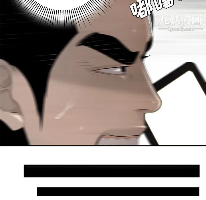性爱百分百 第39话 第21页