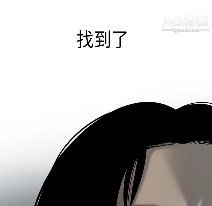 性爱百分百 第39话 第44页