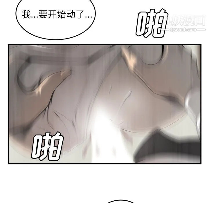 性爱百分百 第39话 第9页