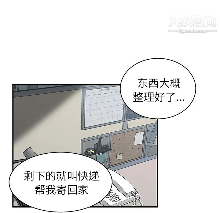 性爱百分百 第39话 第87页