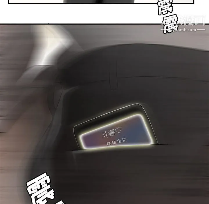 性爱百分百 第39话 第14页