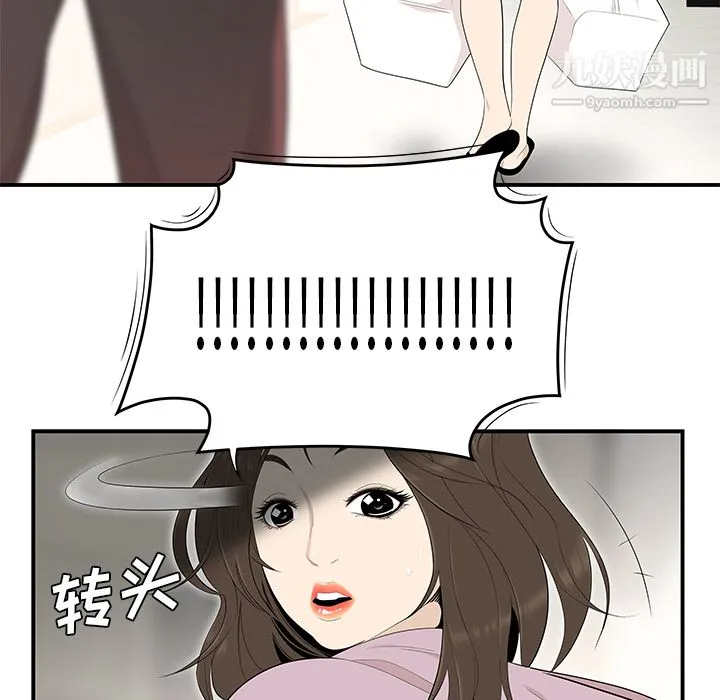 性爱百分百 第39话 第83页