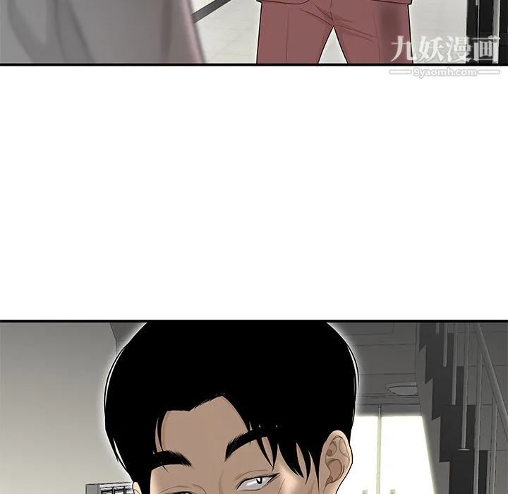 性爱百分百 第39话 第85页