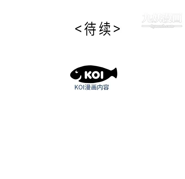 性爱百分百 第39话 第96页