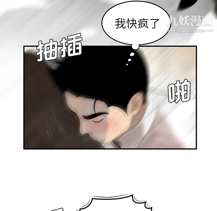 性爱百分百 第39话 第55页