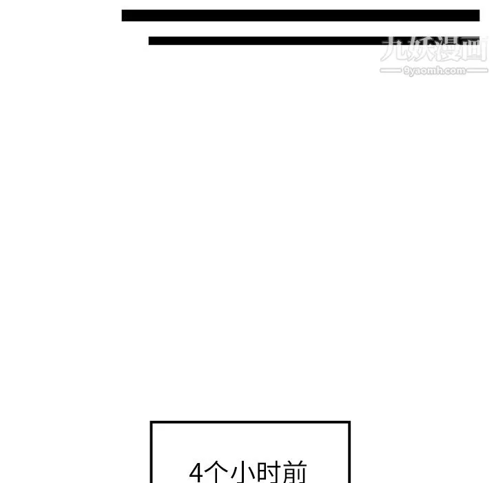 性爱百分百 第39话 第22页