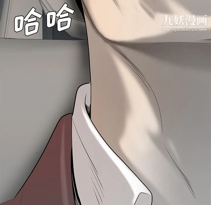 性爱百分百 第39话 第46页