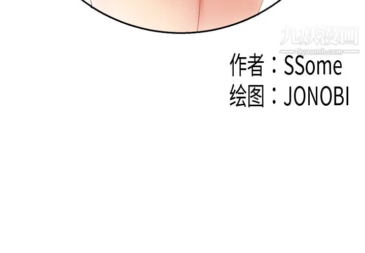 性爱百分百 第39话 第3页