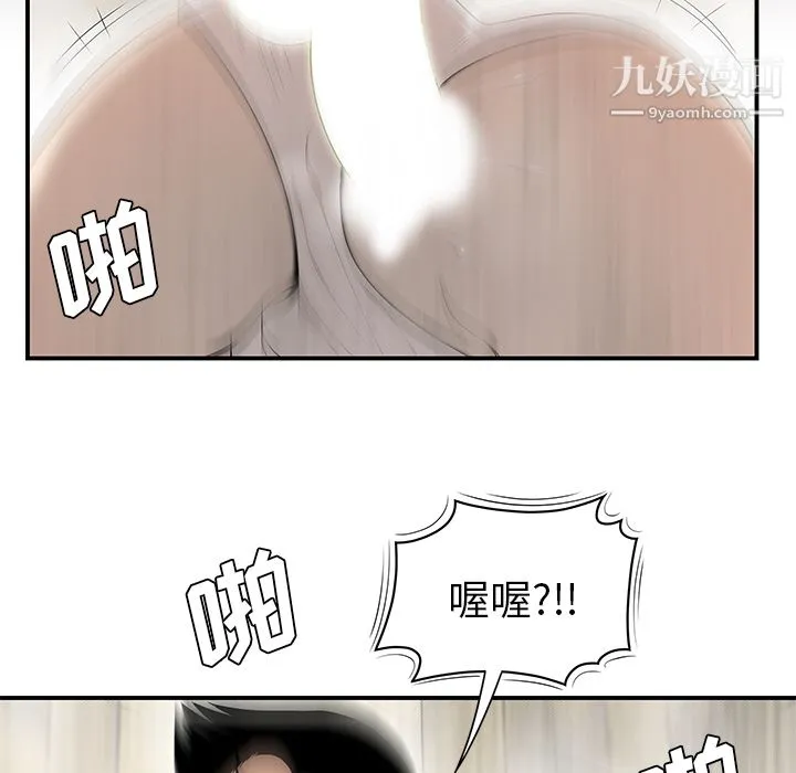 性爱百分百 第39话 第61页