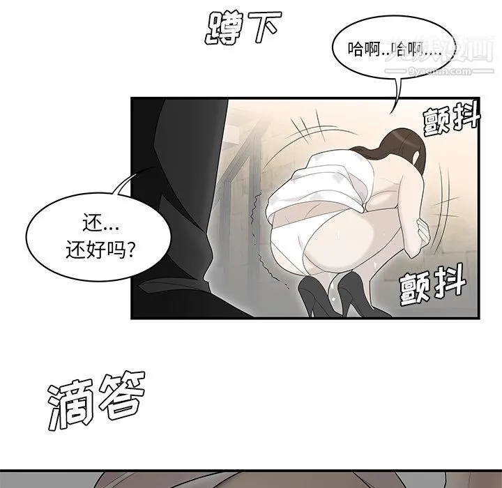 性爱百分百 第39话 第69页