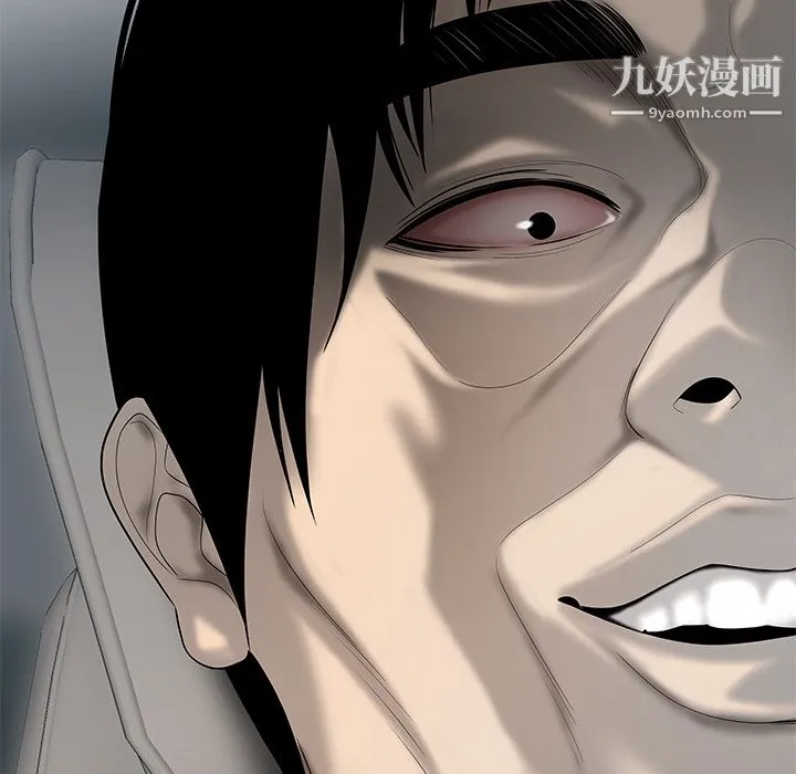 性爱百分百 第39话 第45页