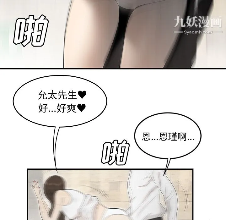 性爱百分百 第39话 第12页