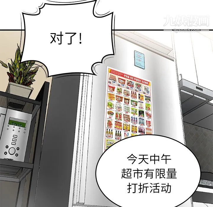 性爱百分百 第39话 第32页