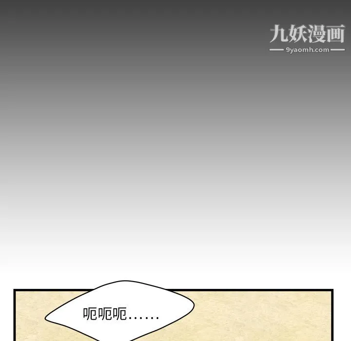 性爱百分百 第2话 第40页