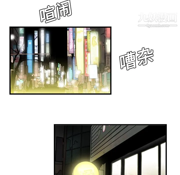 性爱百分百 第2话 第46页