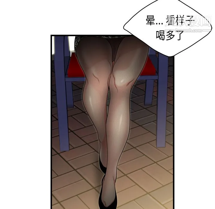 性爱百分百 第2话 第89页