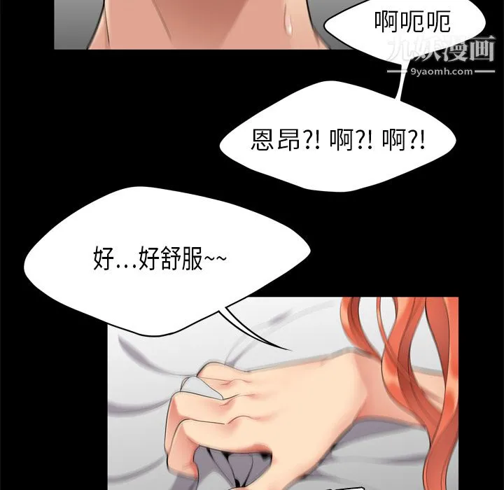 性爱百分百 第2话 第22页
