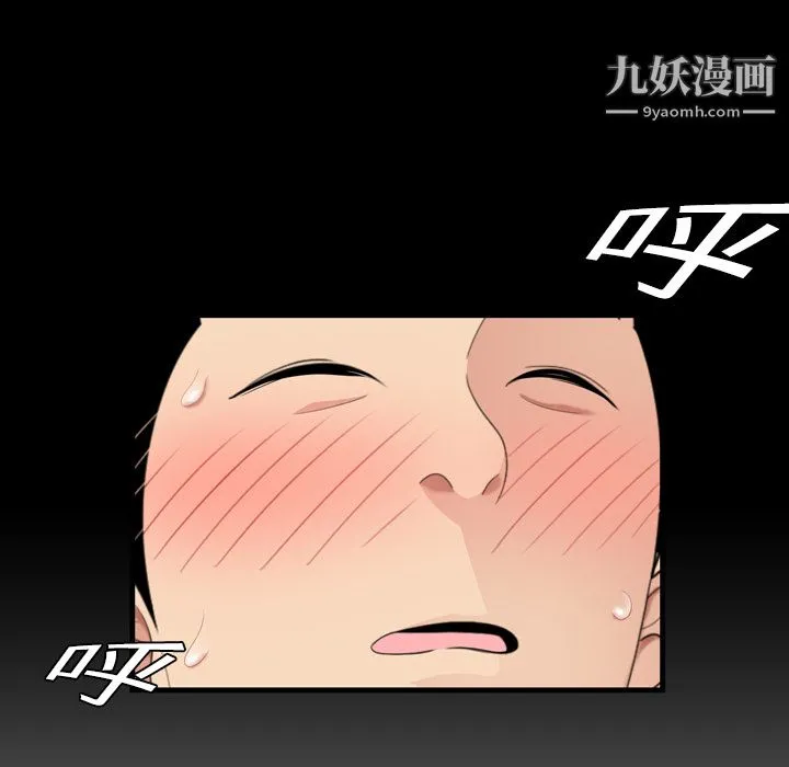 性爱百分百 第2话 第39页