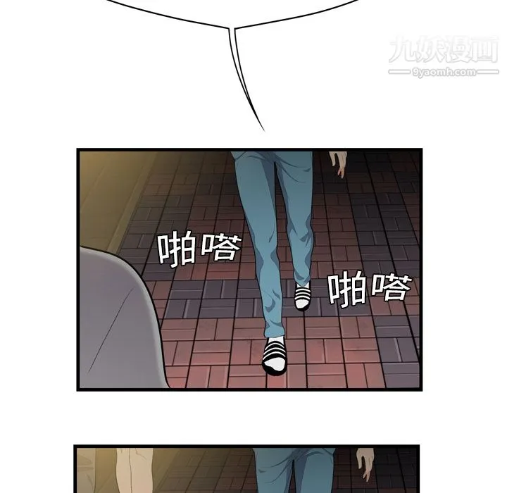性爱百分百 第2话 第80页