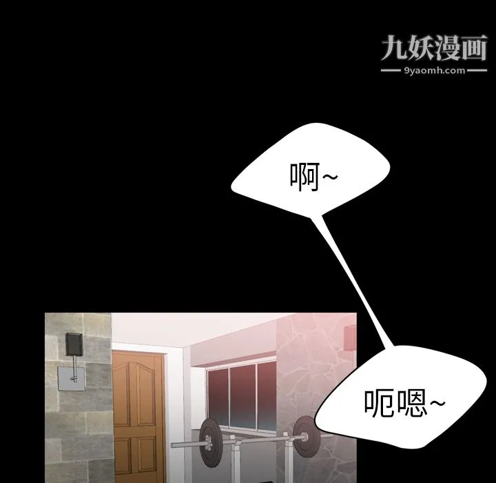 性爱百分百 第2话 第12页