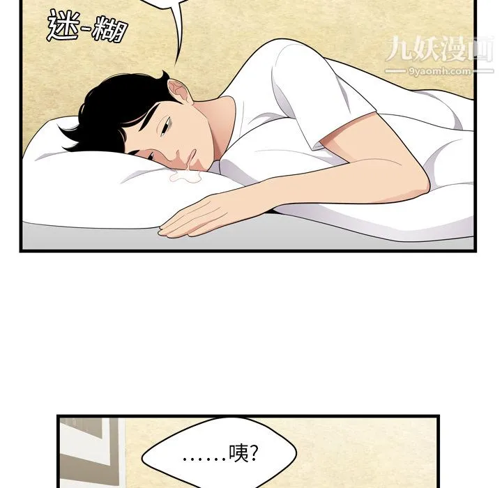 性爱百分百 第2话 第41页
