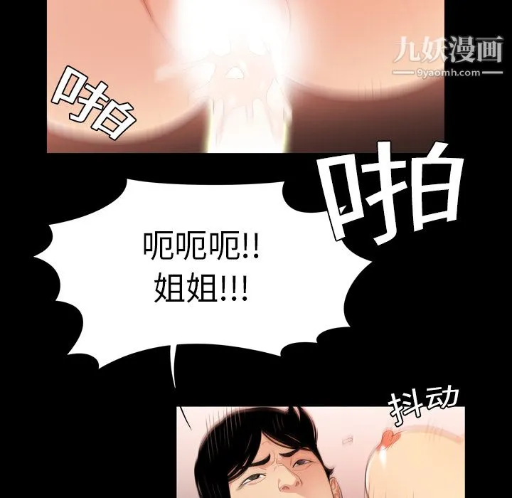 性爱百分百 第2话 第33页