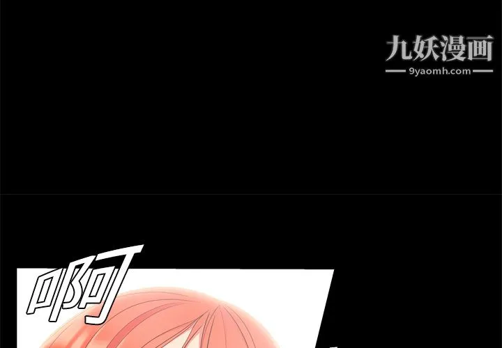 性爱百分百 第2话 第3页