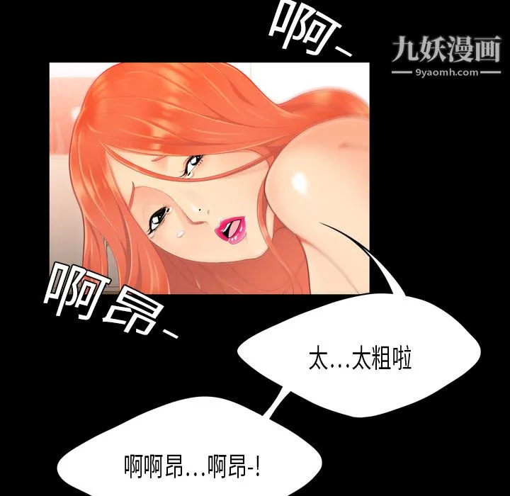 性爱百分百 第2话 第16页
