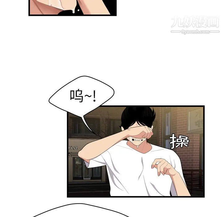 性爱百分百 第2话 第83页
