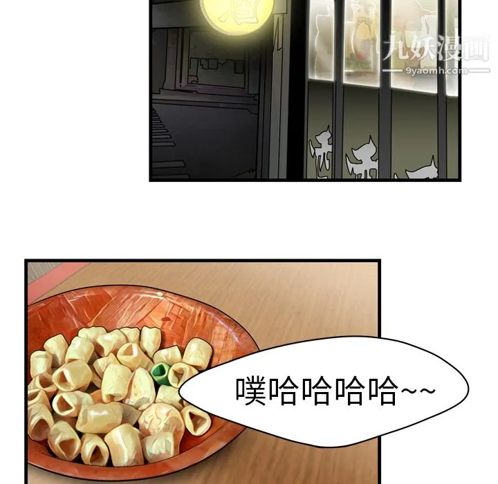 性爱百分百 第2话 第47页