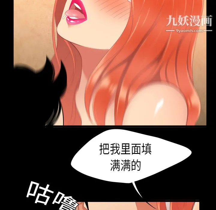 性爱百分百 第2话 第31页